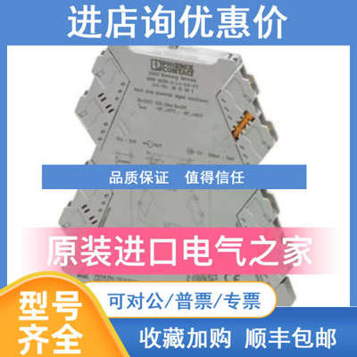 菲尼克斯隔离器阈值开关   MINI MCR-2-UI-REL   2902033