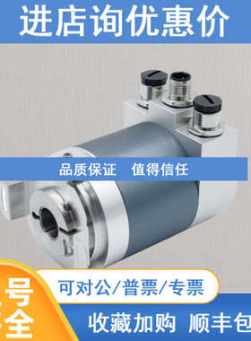 堡盟编码器 GBMMS.0203EA2 （定制开发