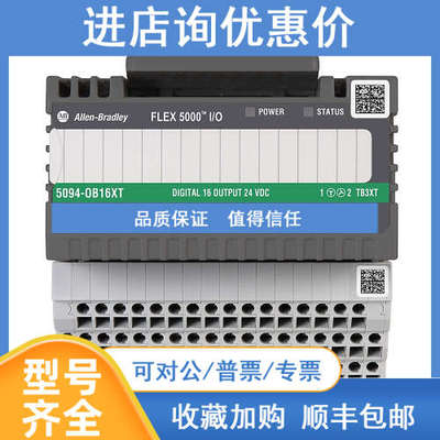 5094-OB16XT罗克韦尔AB模块5094OB16XT