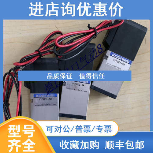 KOGANEI电磁阀 V130E1-39-SR 240-4E1-30W SV230LE1-21-39-SR