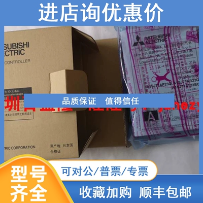 议价 A系列模块A1SJ71PB92D A1SJ71AP23Q