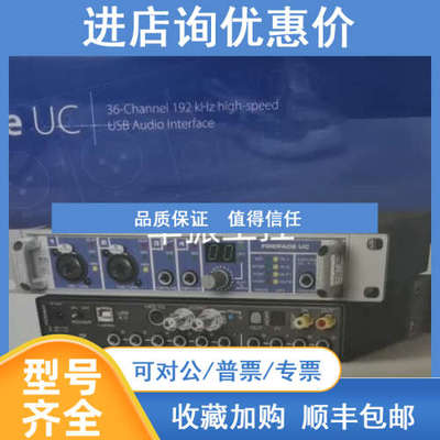 RME Fireface UC声卡声卡