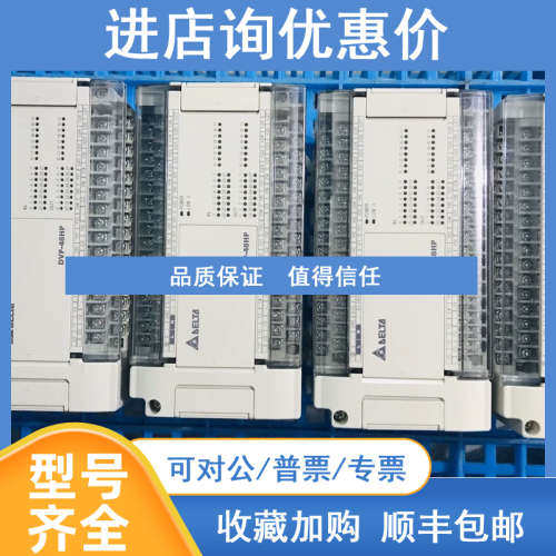 台达PLC模块 DVP48HP00R 常 品证 促 甩卖