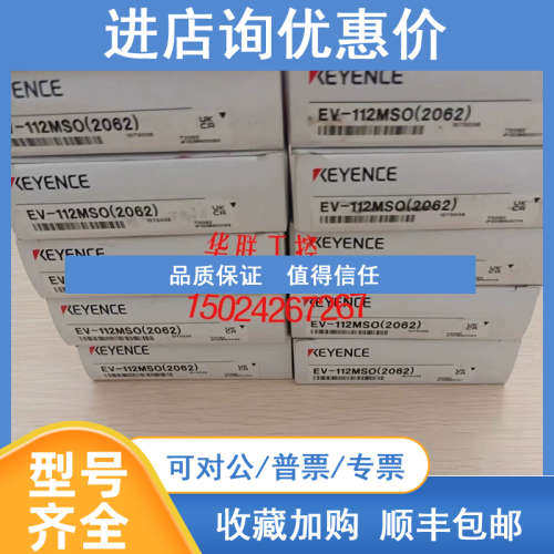 基恩士EV-118MSO2063)EV-112MSO2062) EV-112USO2065)