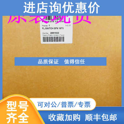 FL SWITCH SFN 16TX - 2891933交换机菲尼克斯/Phoenix