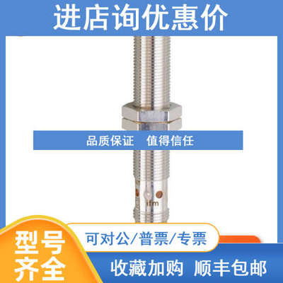 IFM 款易福门接近传感器 IG517A IG5401 IG5526 IG5595 IG5764