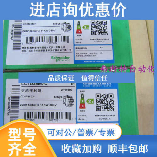 库存接触器LC1D25M7C LC1D25M7C 11KW原装