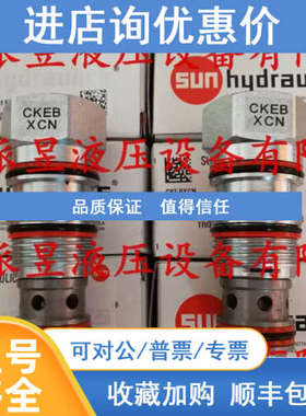 CKEB-XCN SUN单向阀 CKEBXCN