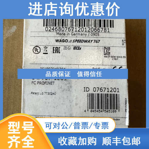 767-1201 WAGO万可 PROFINET IO场总线适配器/8通道数字量输入