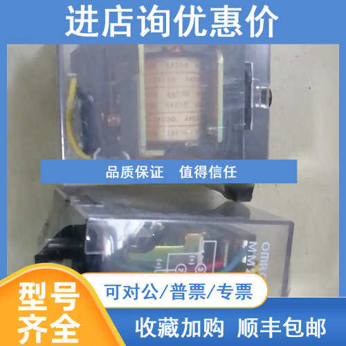 库存MM2XP DC24V原装