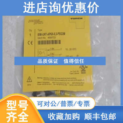 图尔克TURCK磁性开关BIM-UNT-AP6X-03-PSG3M 4685723
