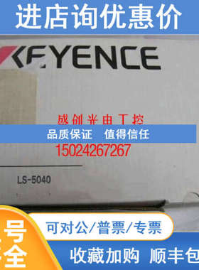 激光扫描仪测量仪LS-5040 LS-5040T+LS-5040R基恩士LS-5041R