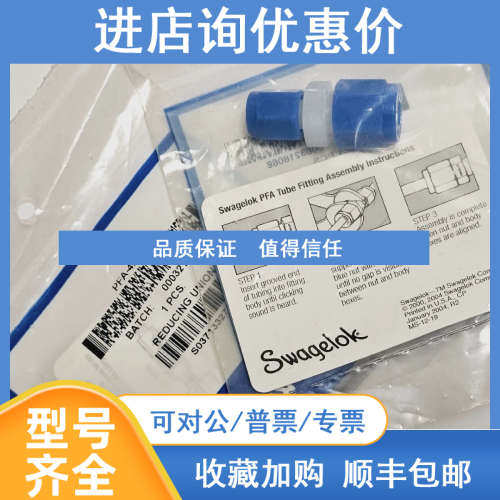 PFA-420-6-2世伟洛克 PFA卡套管接头 变径联合接头1/4 x 1/8 in