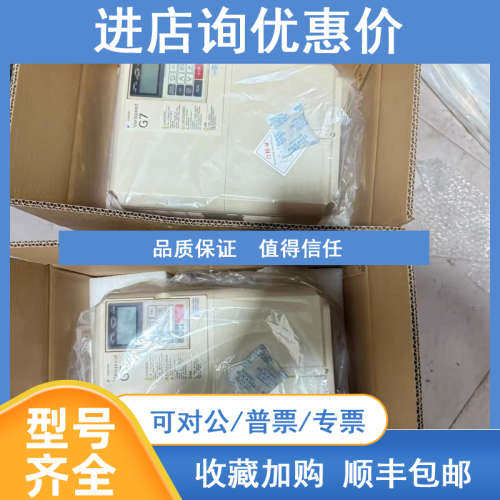 询价CIMR-G7A42P2 CIMR-G7A47P5 变频器原装