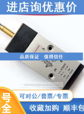 9730000电磁阀IMI NORGREN诺冠DC24V/AC220V/9710012/9100002