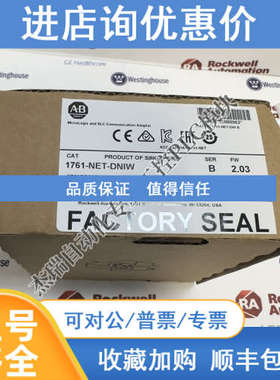 AB 1761-NET-DNIW CompactLogix 以太网接口 罗克韦尔 1761NETDNI