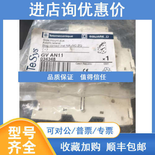 库存GV-AN11 电动机辅助触点GVAN11原装
