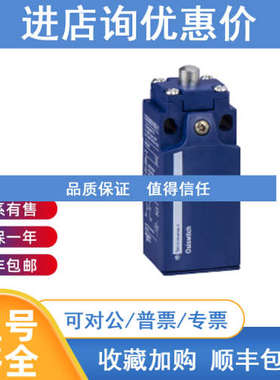 Telemecanique特勒美科行程开关XZCR1512040A2 XZCR1512040A1