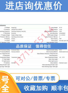 科瑞CONTRINEX传感器 DW-AD-623-M12-740 DW-AD-623-M12-DT