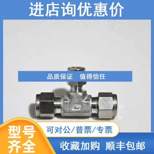 HY-LOK卡套异径卡套变径三通接头3/8inx3/8inx1/4 in卡套