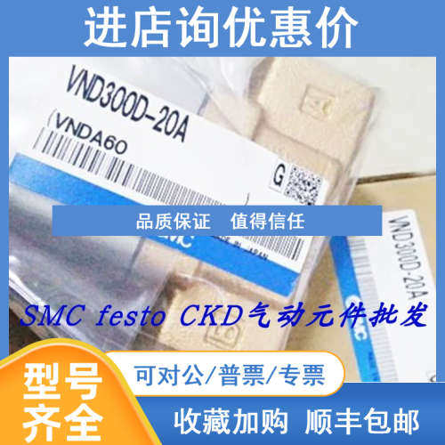 VNB103BS-10A VNB103BS-8A VNB104AS-10A-B VNB102BSSMC