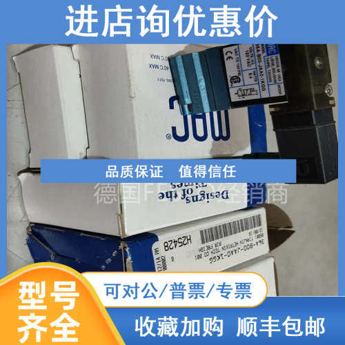 MAC电磁阀 36A-AAA-JDA0-1GE 36A-J00-00-JDAP-1FB