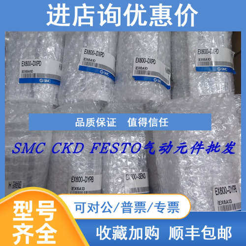 SMC 模块 SI单 EX600-SDN1A EX600-SEN3 EX600-SMJ2 EX600-SPN1
