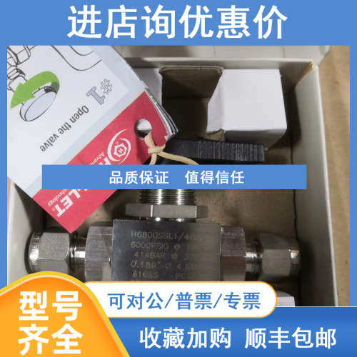 哈姆雷特HAM-LET 1/4双卡套接头高压球阀  6000psi   H6800SSL1/4