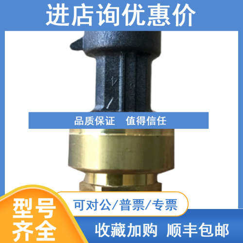 OP12DA039 OP12DA040 HK05YZ007 开利压力传感器  TRANSDUCER