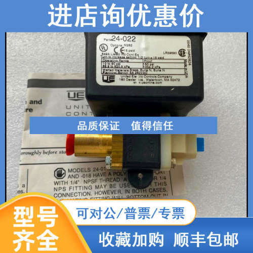 24-011 24-022 UE压力开关24-012 24-013 24-014