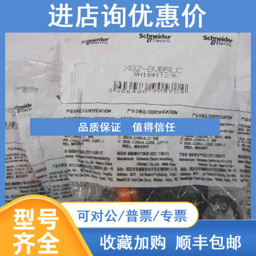 黄色信号灯XB2-BVB5LC XB2BVB5LC 24V