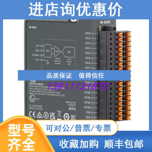 询价NI-9205 785184-01 C系列电压输入模块原装