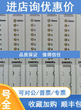 TURCK图尔克场总线和远程IO模块DM80EX