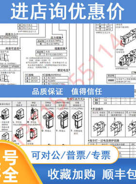 SMC VF3220/3230/3233/3240/3250K-5/6/3/4G1/LZ/M/D1-01/02/03-F