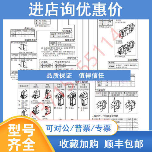 SMC VF3220/3230/3233/3240/3250K-5/6/3/4G1/LZ/M/D1-01/02/03-F