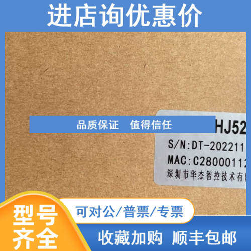 华杰智控 Profinet从站模块 HJ5208