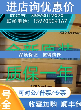 议价 X20DO9322 X20DOD322 X20DO6322 X20DO8322  贝加莱