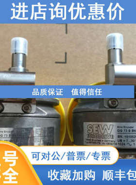 SEW增量编码器OG73S SN1024  es1s.no1860496  96897761-01