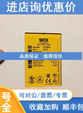 西克FX3-XTDI80002安全继电器104412