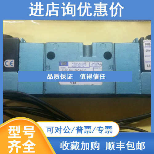 询价MAC电磁阀 822C-PM-120CA-112 线圈PME-120CAAA220VAC电压原