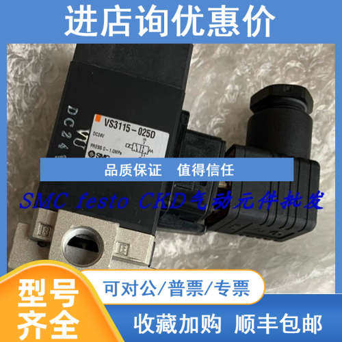 SMC电磁阀VS3115-025DP-X59 VS3115-025D