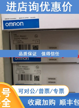议价/产PLC模块C500-RM201 3G2A5-RM201