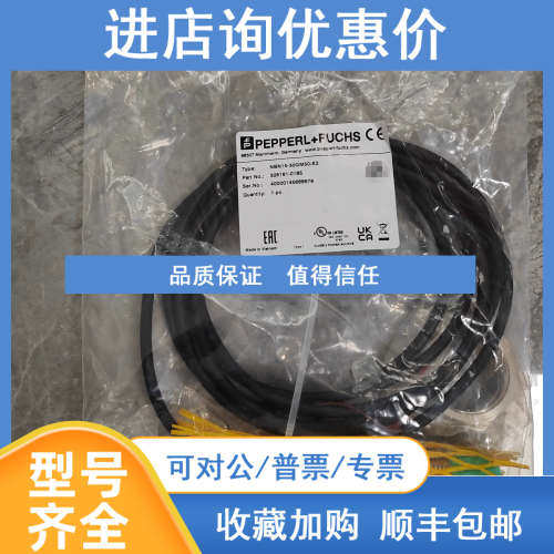 NRB8-18GM50-E2-C-V1电感式传感器NRN35-L3-A2-C-V1