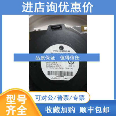 EC-H/BS 78  康士廉 Salwico 5200173-00A Q