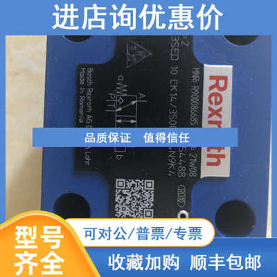 力士乐M-3SED10CK13/350CG24N9K4 R900086685电磁球阀产