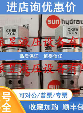 CKEB-XDN SUN单向阀 CKEBXDN