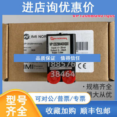 NORGREN英国诺冠比例阀VP1202BH400Q00/VP1206BG401Q00