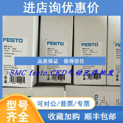 FESTO流量传感器 SFAH-50U-Q8S-PNLK-PNVBA-L1 8058471