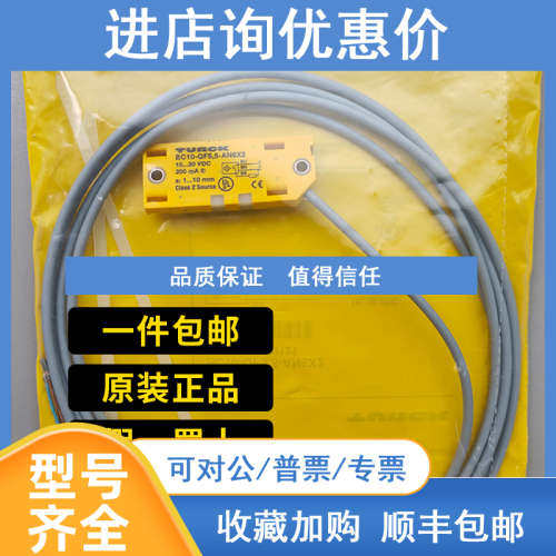 /TURCK接近开关BC10-QF5.5-AN6X2电容式传感器