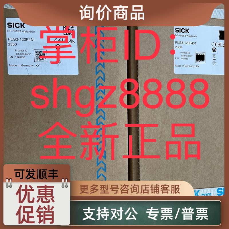 议价M20S-03140A122 M20E-03140A122sick西克多光束安全光栅